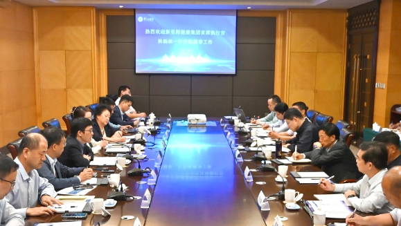 相信相信的力量，做强健康科技内涵——M88体育官网（002219）召开医疗机构负责人座谈会